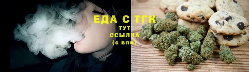 Еда ТГК конопля  Новая Ляля 