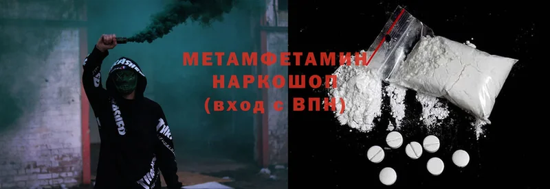 Первитин Methamphetamine  Новая Ляля 